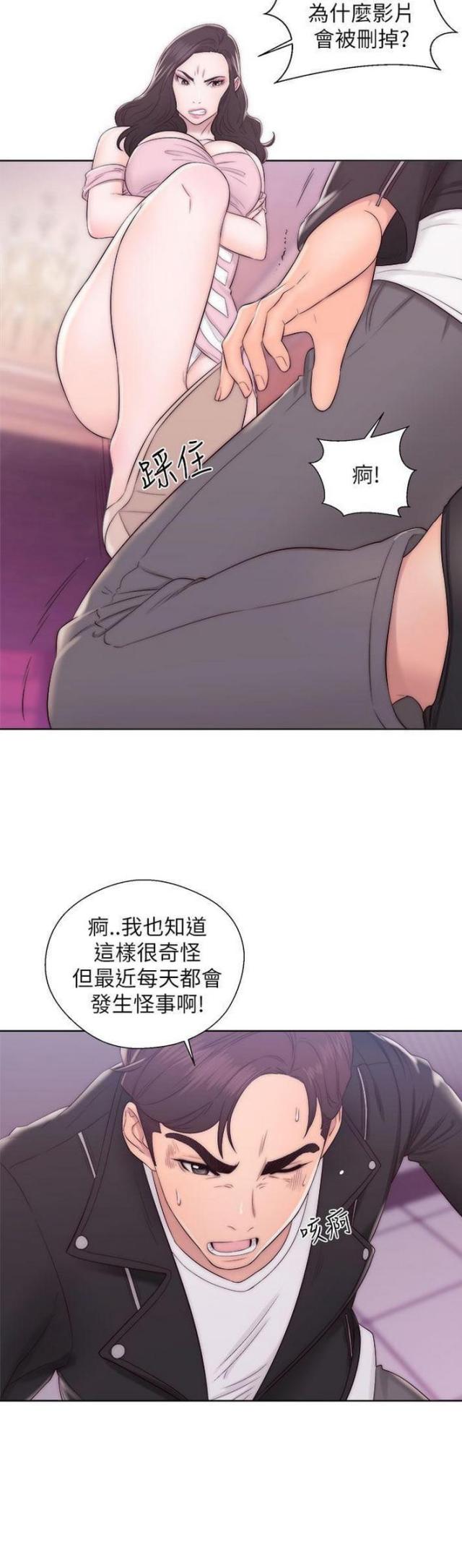 《逆龄人生》第24话 第4页