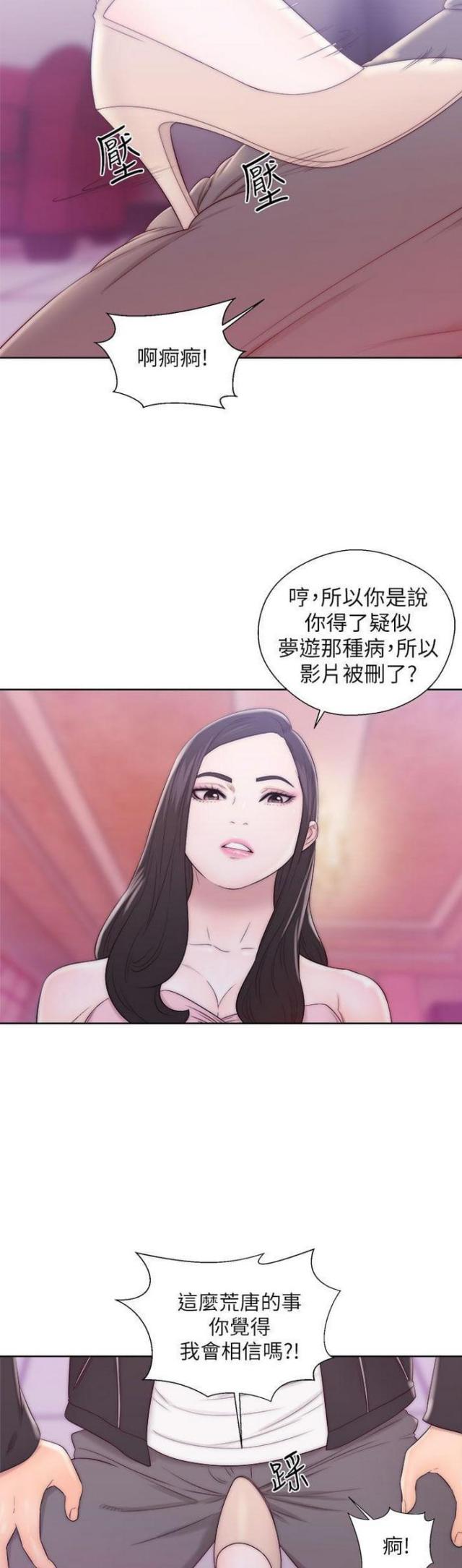 《逆龄人生》第24话 第6页