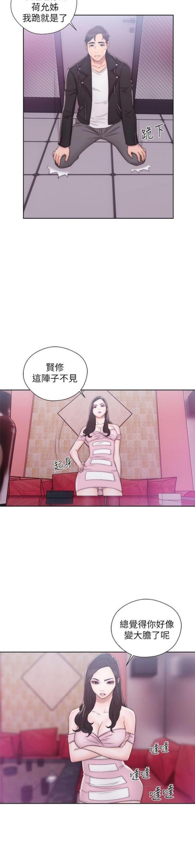《逆龄人生》第23话 第16页