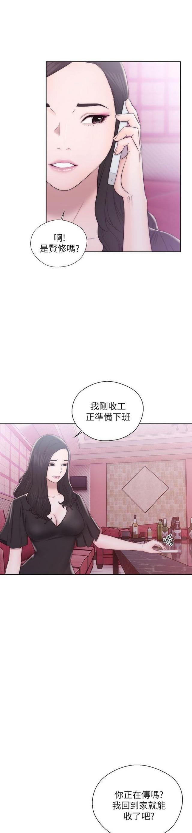 《逆龄人生》第23话 第5页