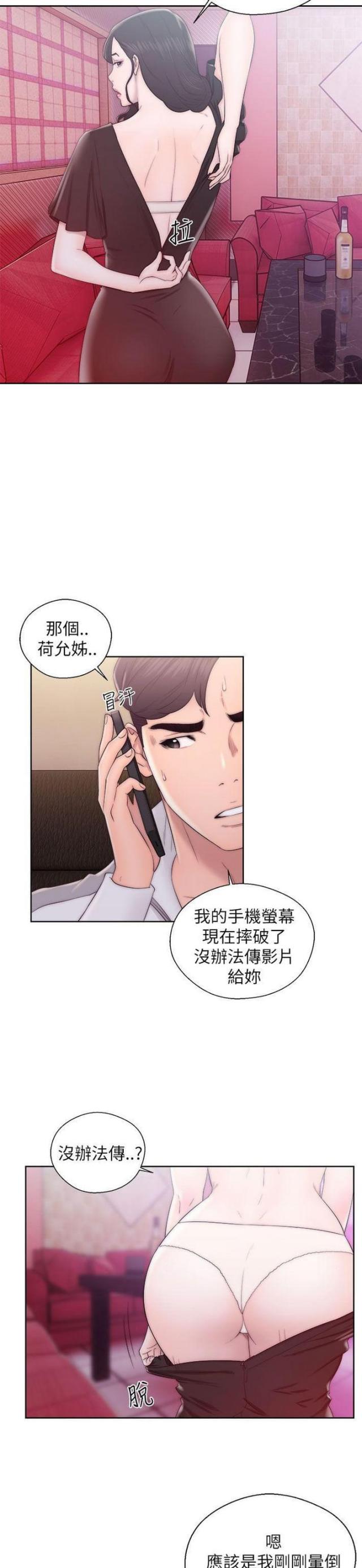 《逆龄人生》第23话 第6页