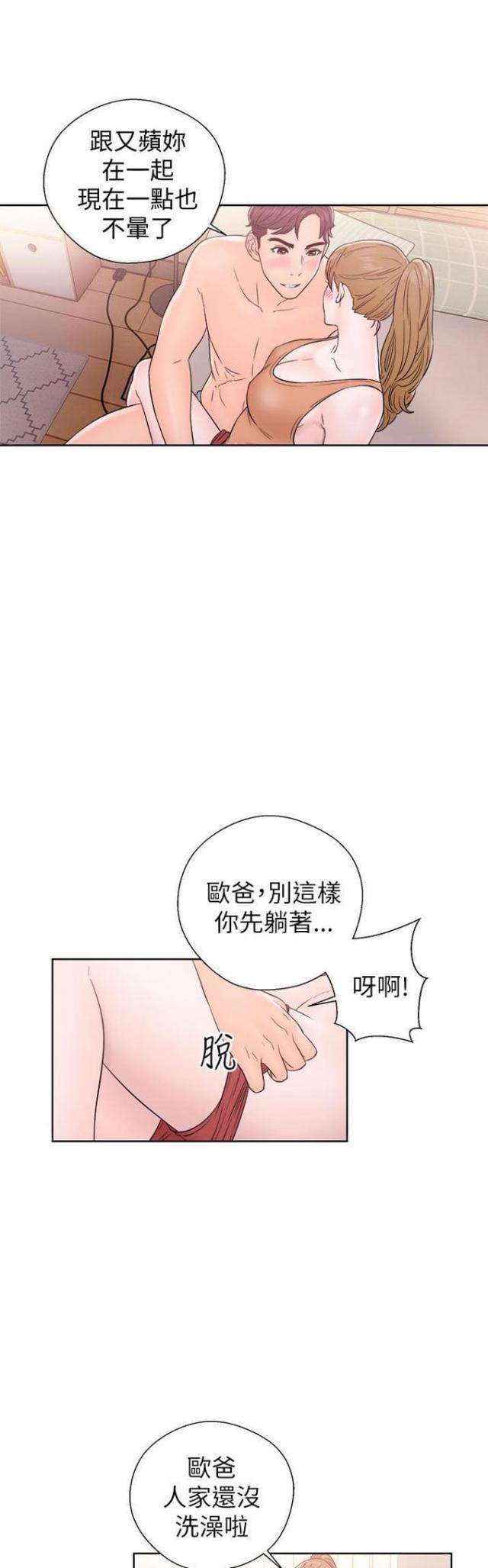 《逆龄人生》第20话 第10页