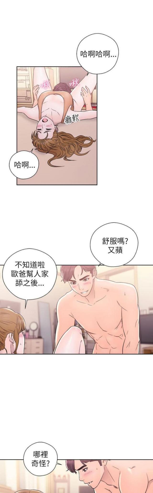《逆龄人生》第20话 第13页