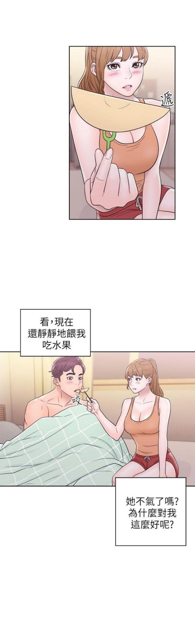 《逆龄人生》第20话 第3页