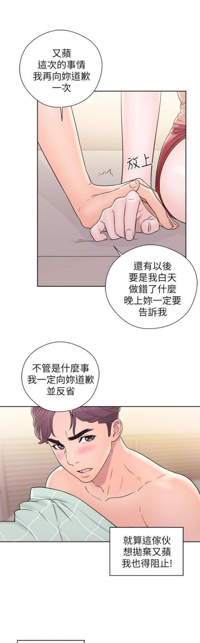 《逆龄人生》第20话 第7页