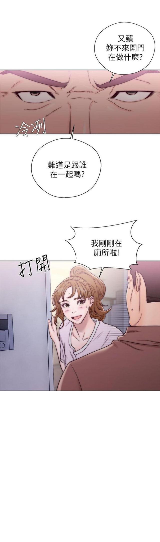 《逆龄人生》第21话 第10页