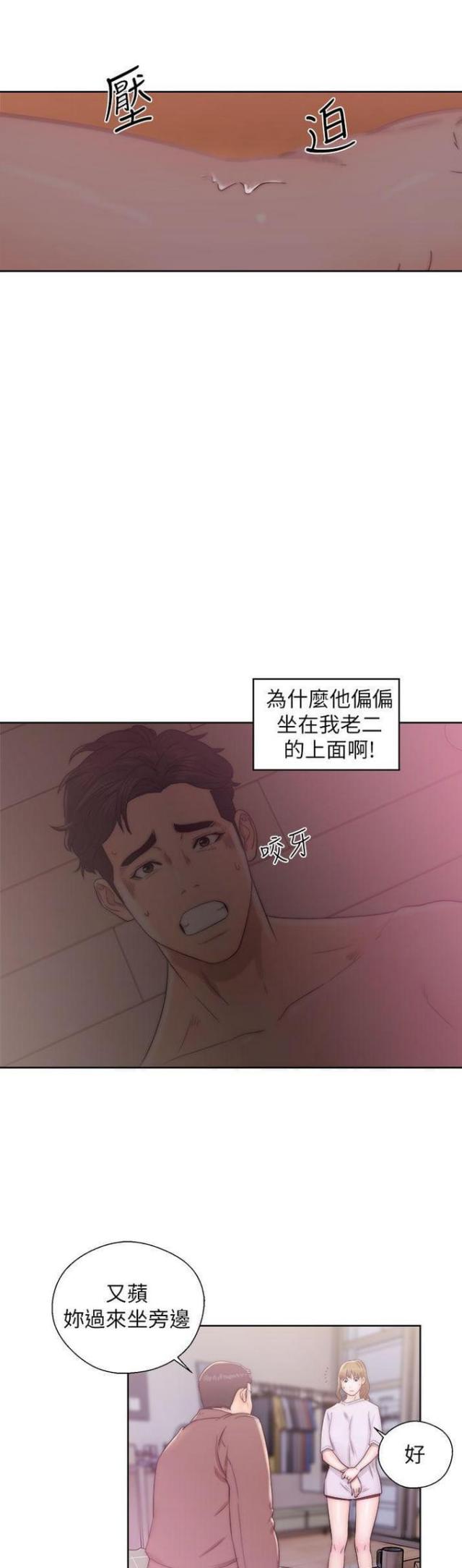 《逆龄人生》第21话 第14页