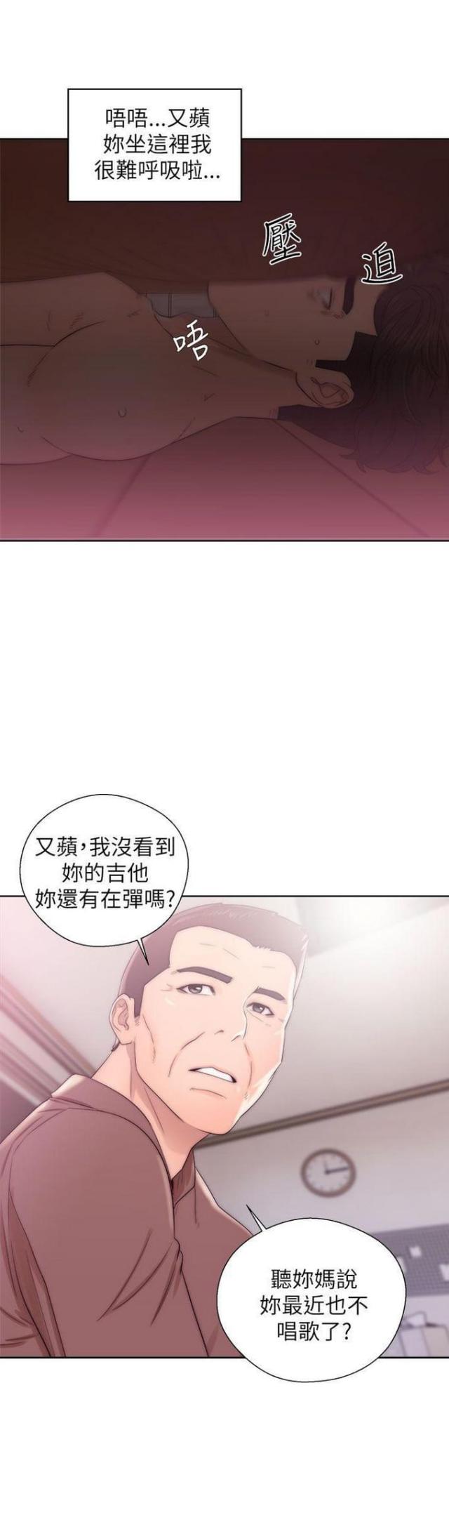 《逆龄人生》第21话 第16页