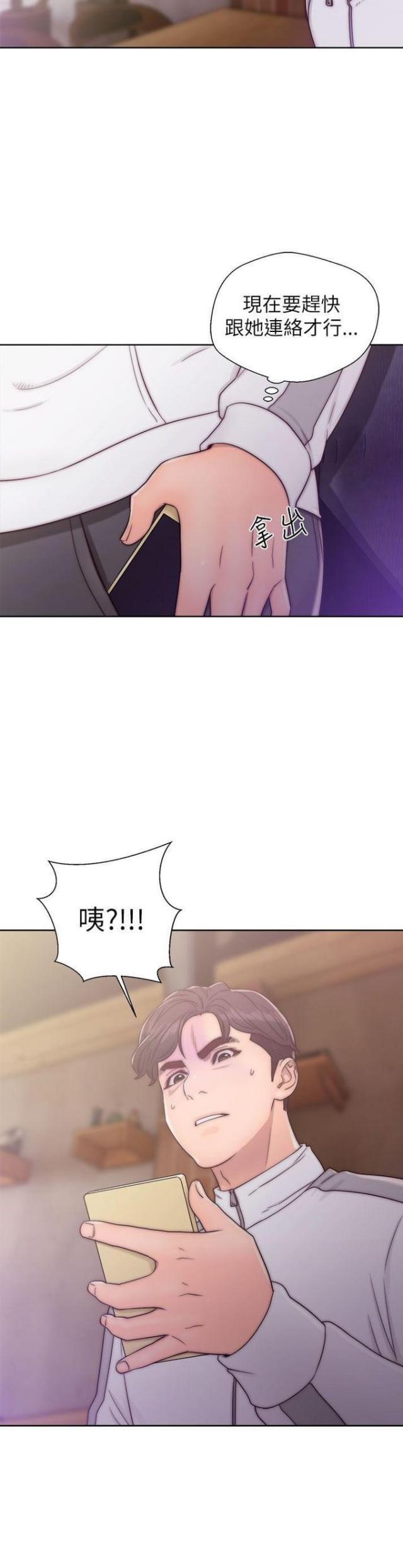 《逆龄人生》第22话 第16页