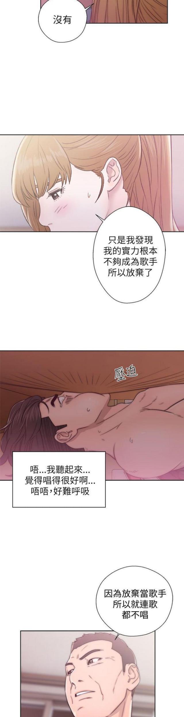 《逆龄人生》第22话 第2页