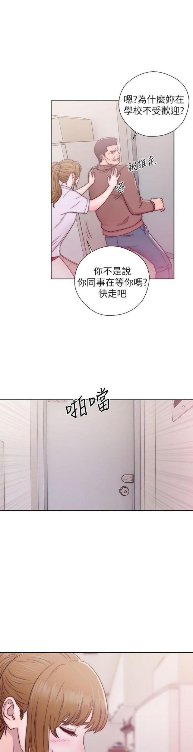 《逆龄人生》第22话 第7页
