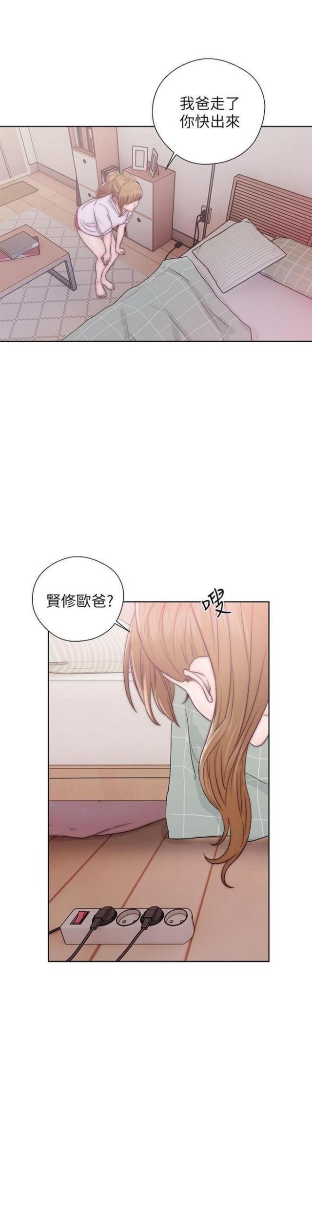《逆龄人生》第22话 第9页