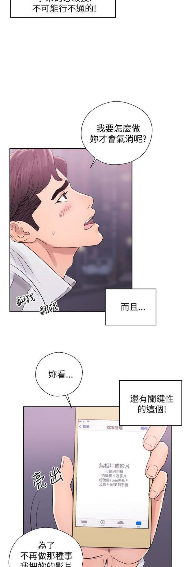 《逆龄人生》第18话 第10页