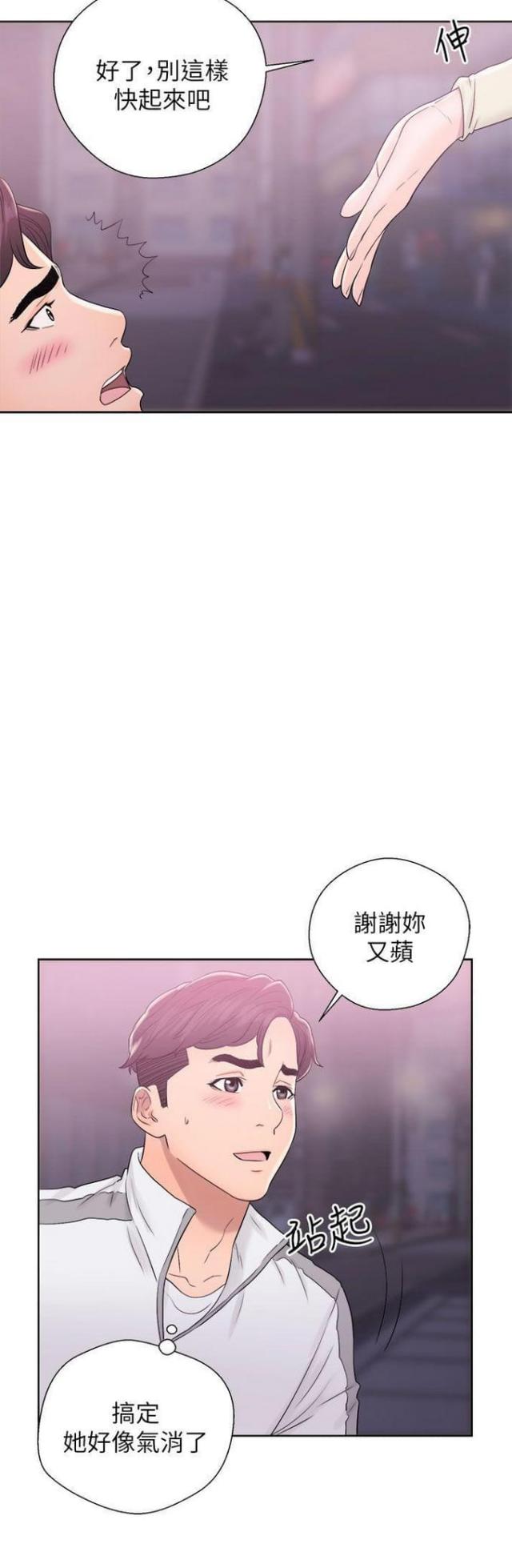 《逆龄人生》第18话 第12页