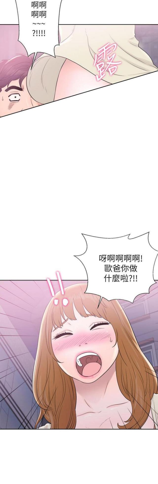《逆龄人生》第18话 第16页