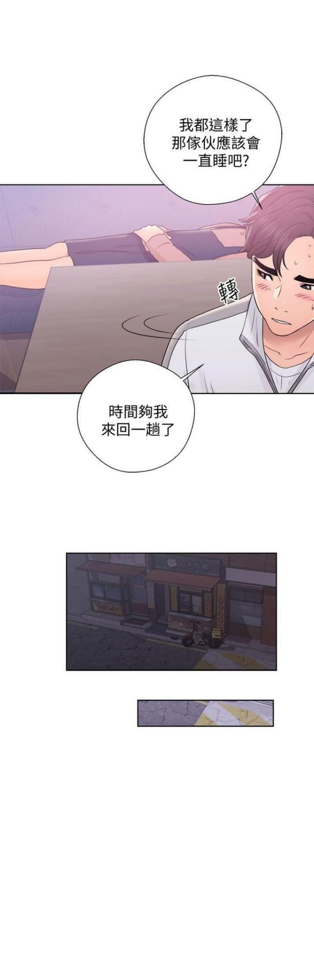 《逆龄人生》第18话 第1页
