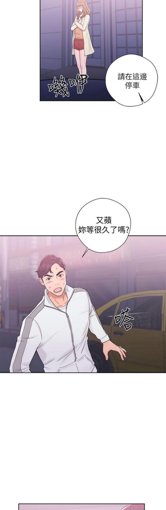 《逆龄人生》第18话 第3页