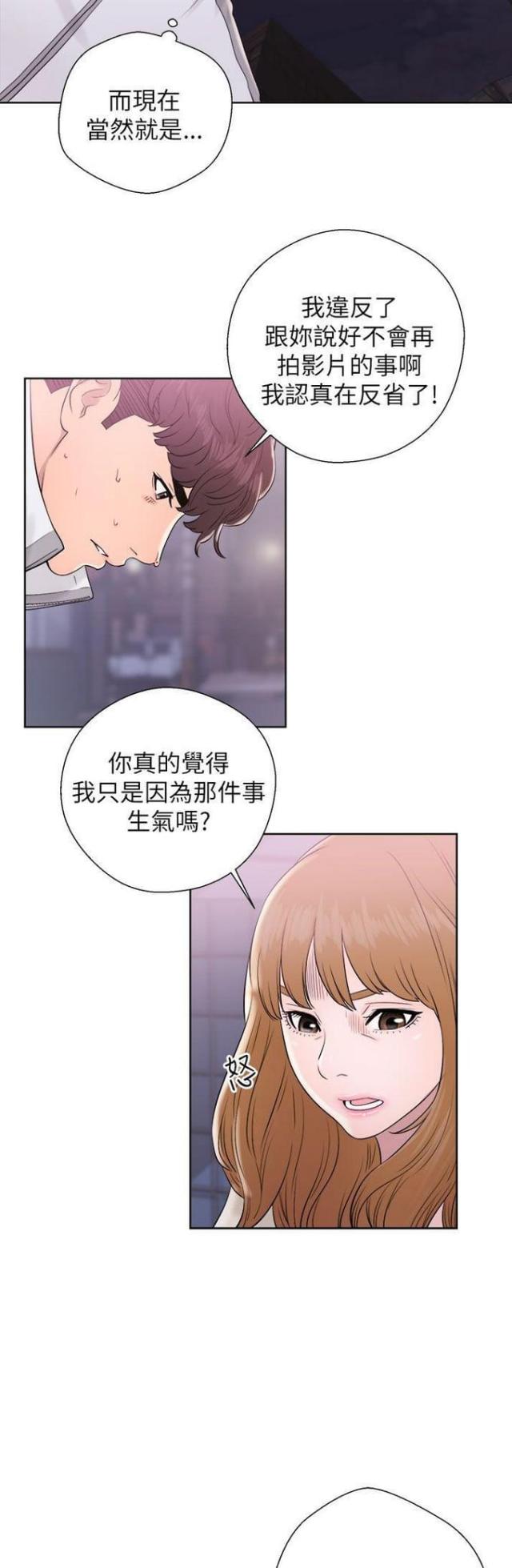 《逆龄人生》第18话 第7页