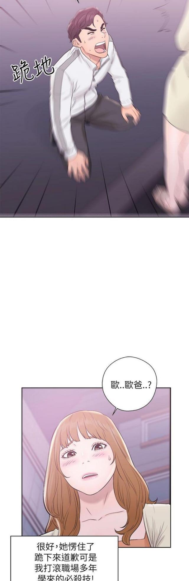 《逆龄人生》第18话 第9页