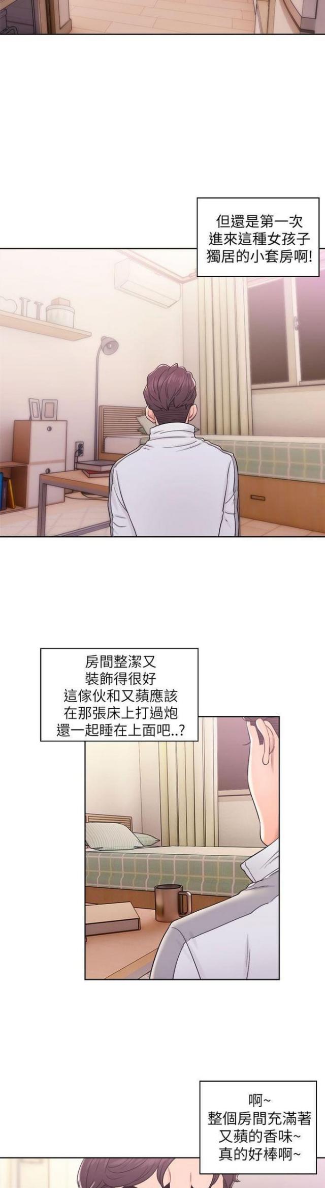 《逆龄人生》第19话 第10页