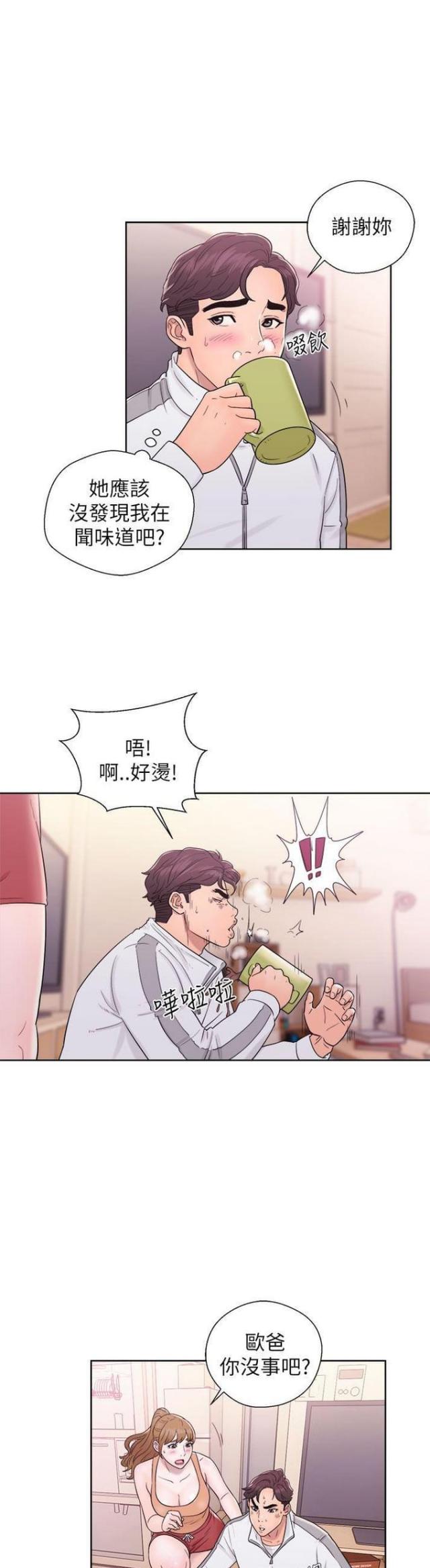 《逆龄人生》第19话 第12页