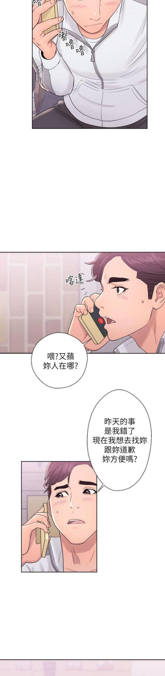 《逆龄人生》第17话 第14页