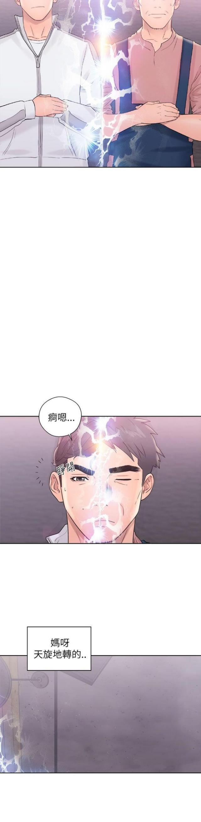 《逆龄人生》第17话 第5页