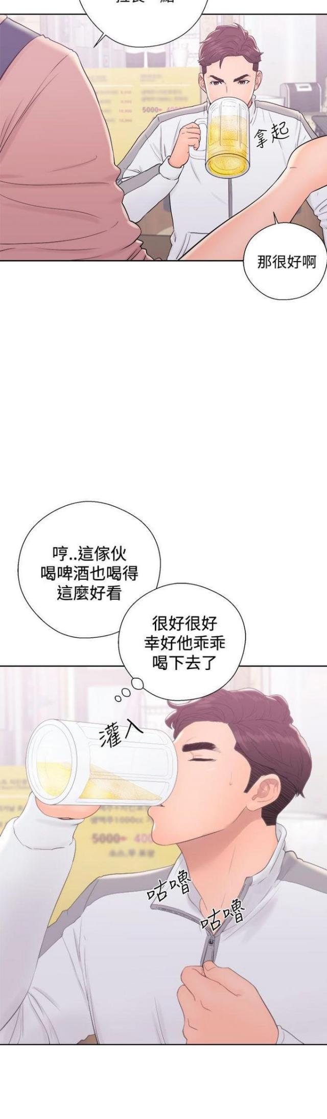 《逆龄人生》第16话 第13页