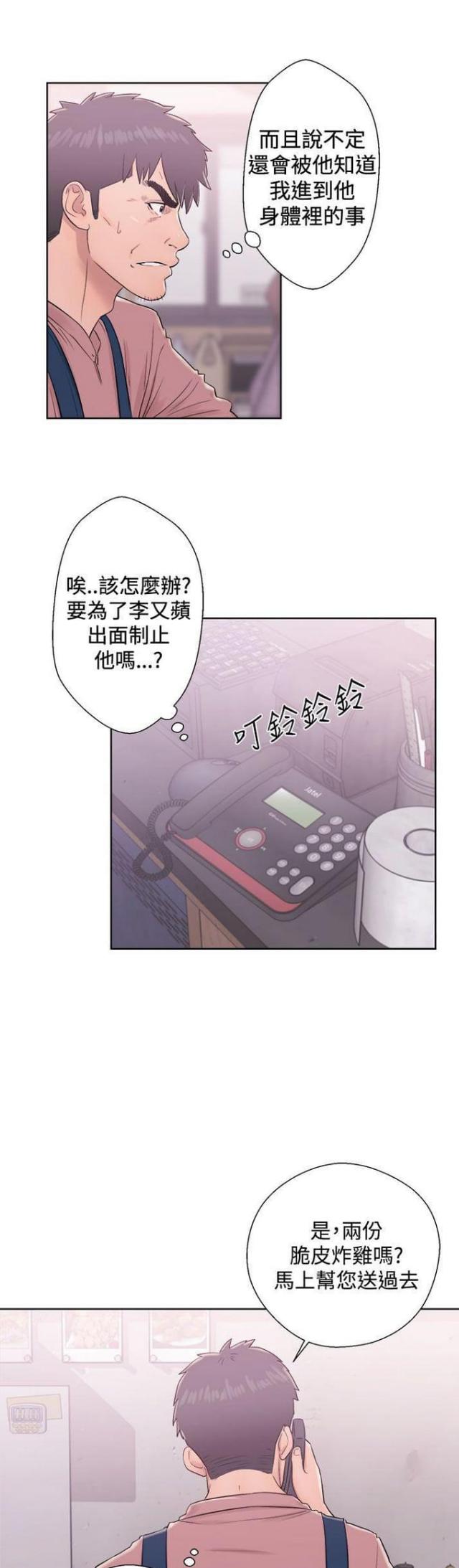 《逆龄人生》第16话 第1页