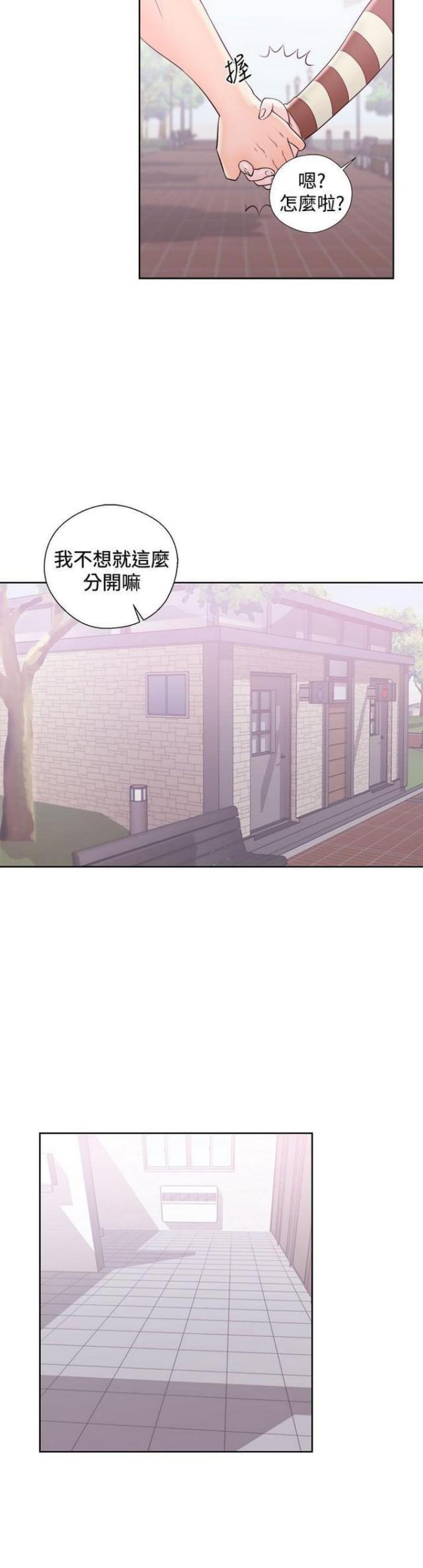 《逆龄人生》第14话 第12页