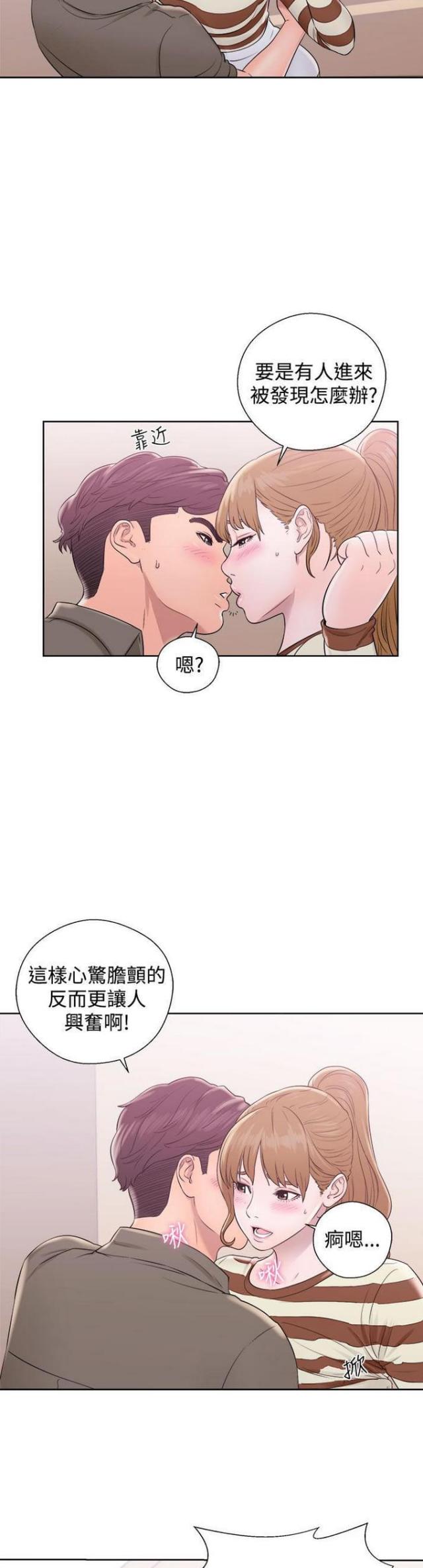 《逆龄人生》第14话 第14页