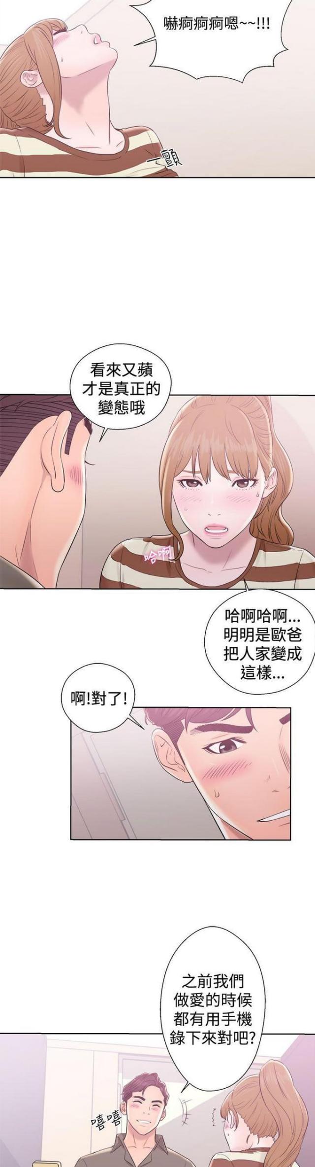 《逆龄人生》第14话 第15页