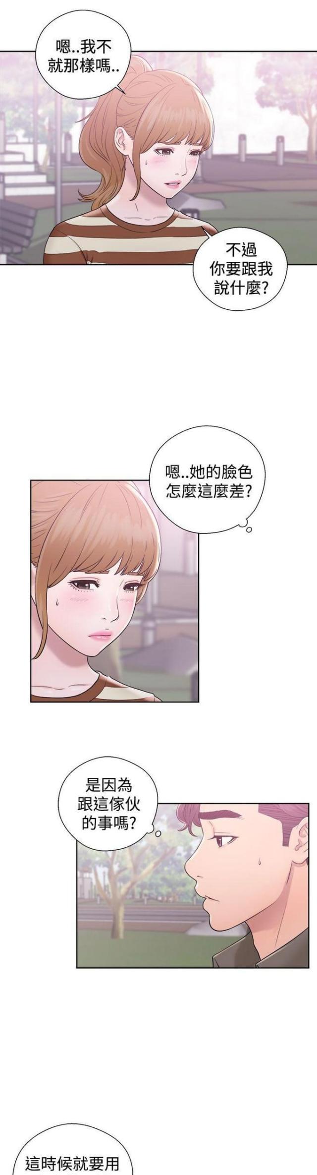 《逆龄人生》第14话 第1页