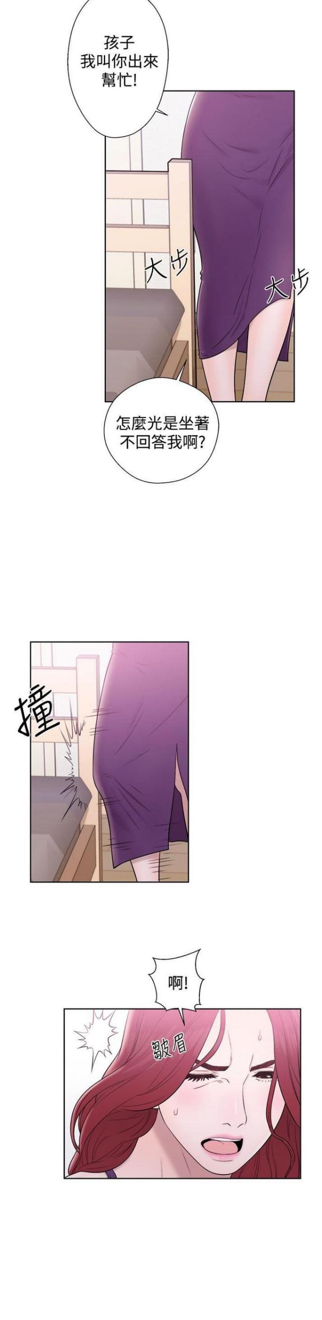 《逆龄人生》第11话 第3页