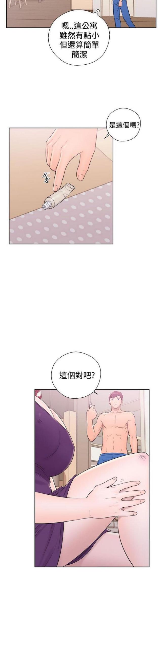 《逆龄人生》第11话 第7页