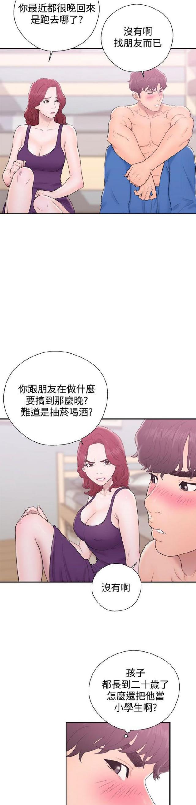 《逆龄人生》第11话 第9页