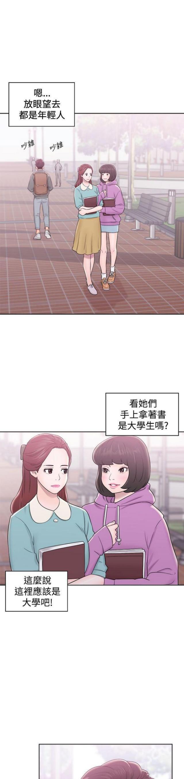 《逆龄人生》第13话 第12页