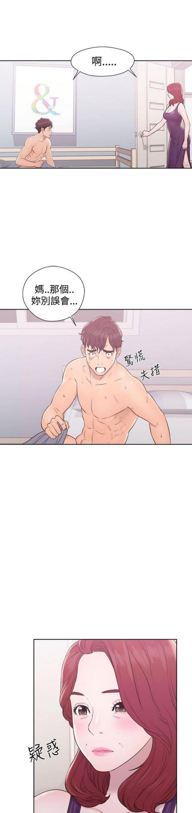 《逆龄人生》第13话 第1页