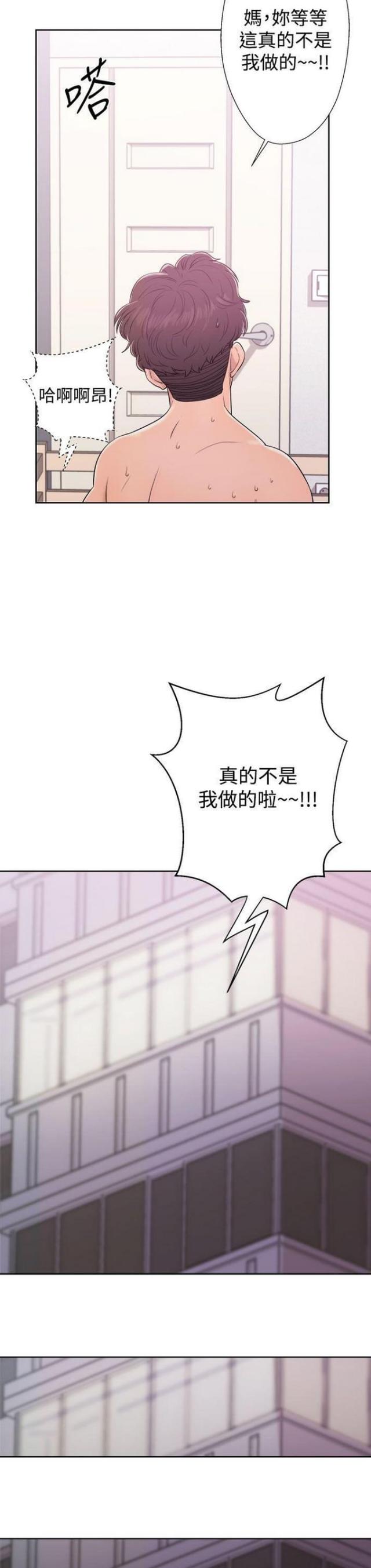 《逆龄人生》第13话 第3页