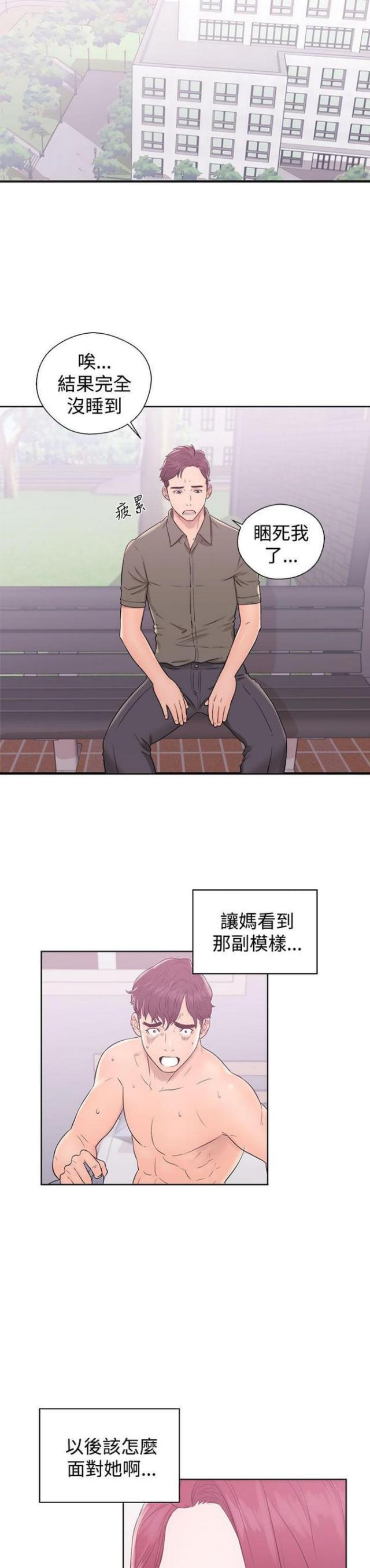 《逆龄人生》第13话 第7页