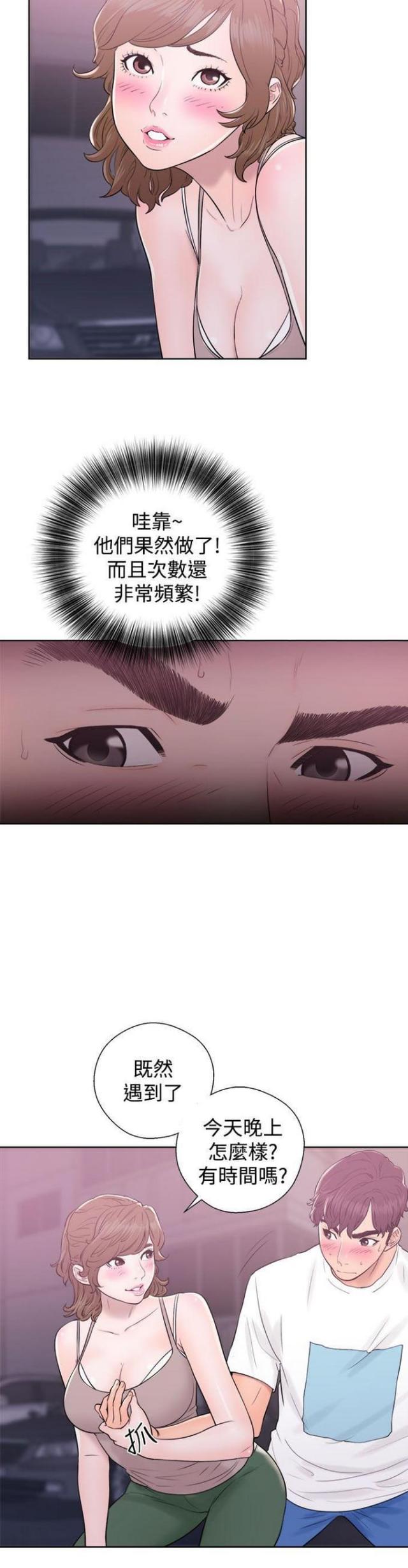 《逆龄人生》第12话 第12页