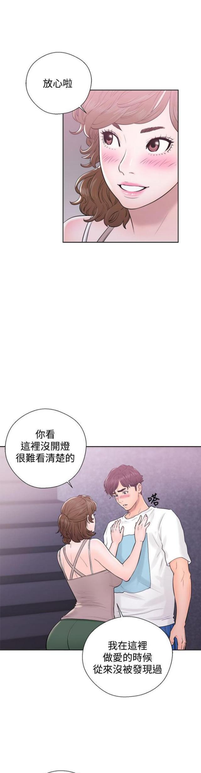 《逆龄人生》第12话 第15页