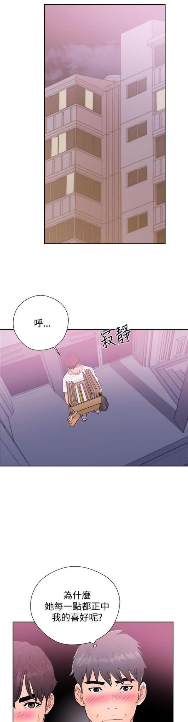 《逆龄人生》第12话 第1页