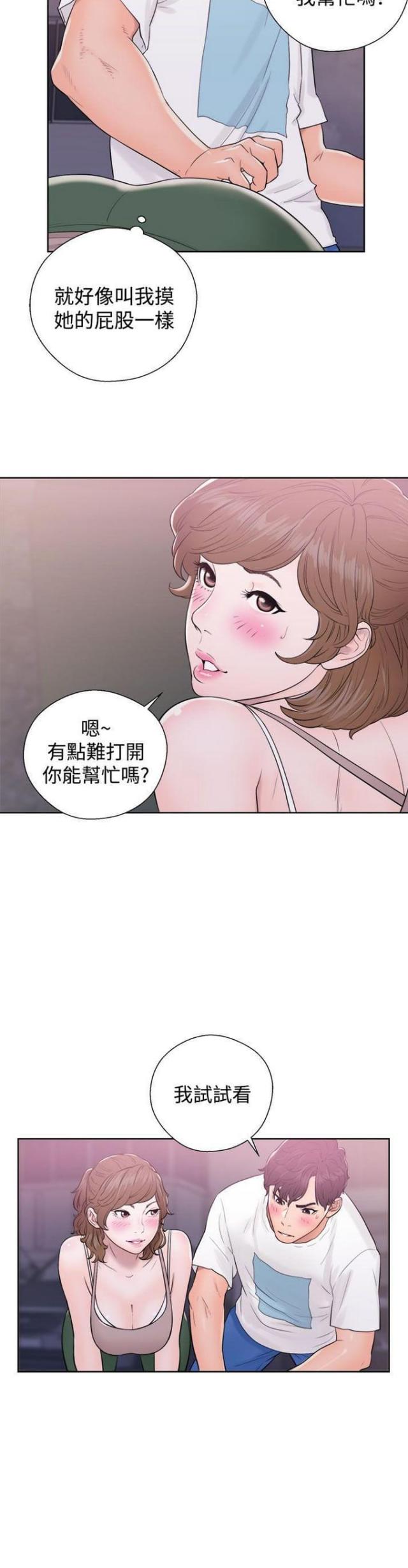 《逆龄人生》第12话 第9页
