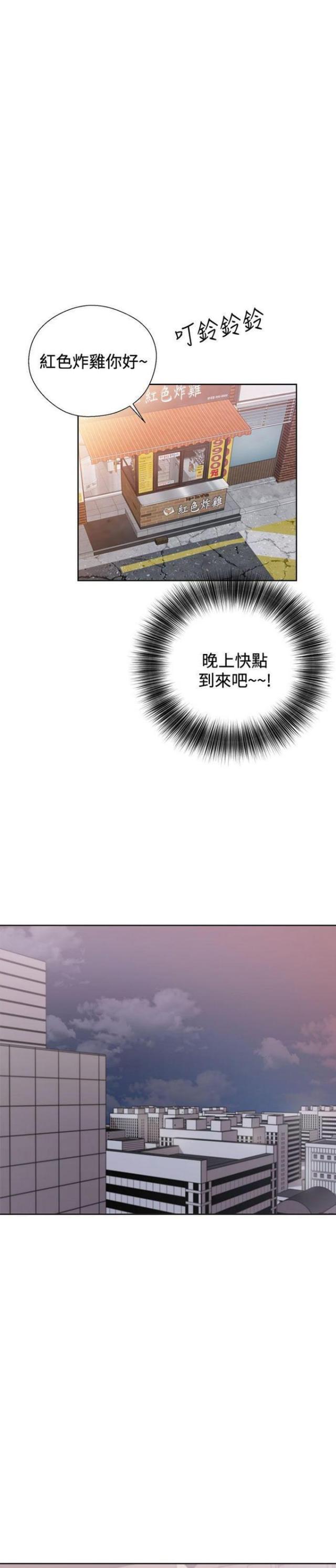 《逆龄人生》第9话 第14页
