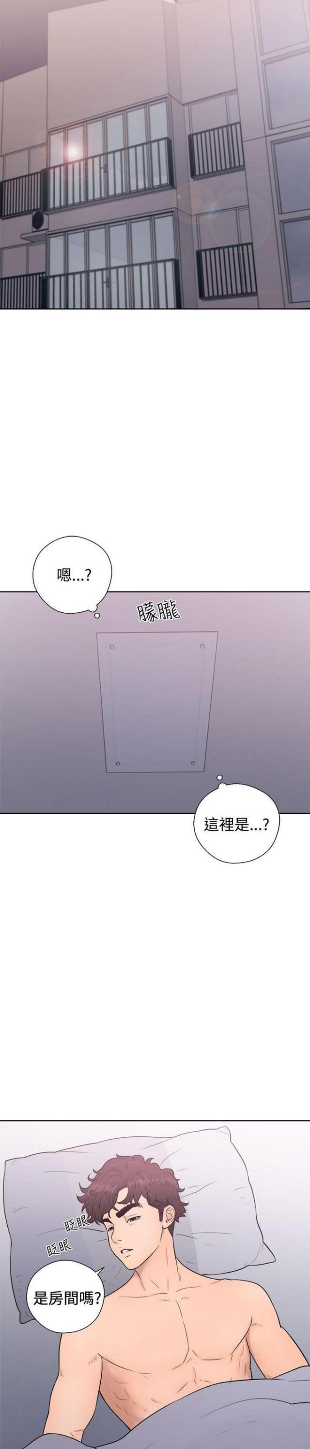 《逆龄人生》第9话 第15页