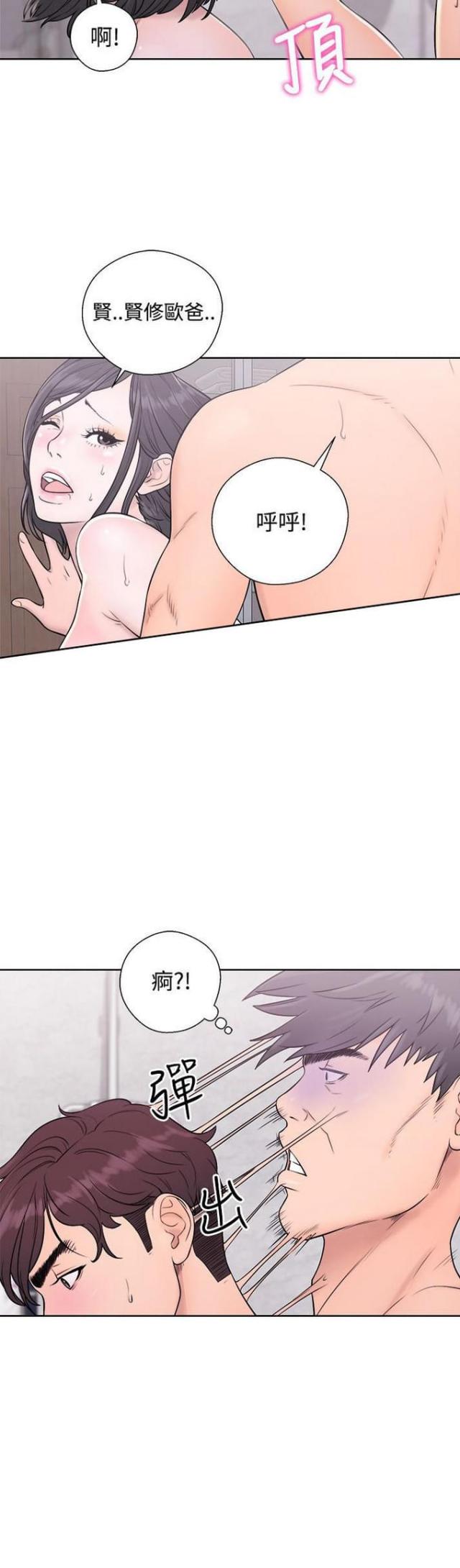 《逆龄人生》第8话 第4页