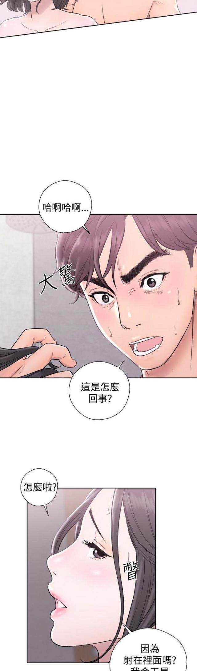 《逆龄人生》第8话 第6页