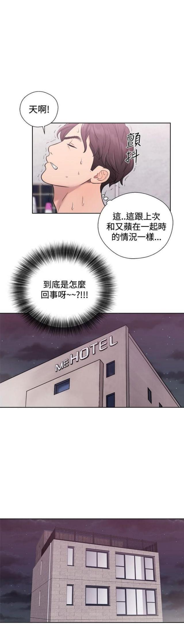 《逆龄人生》第8话 第8页