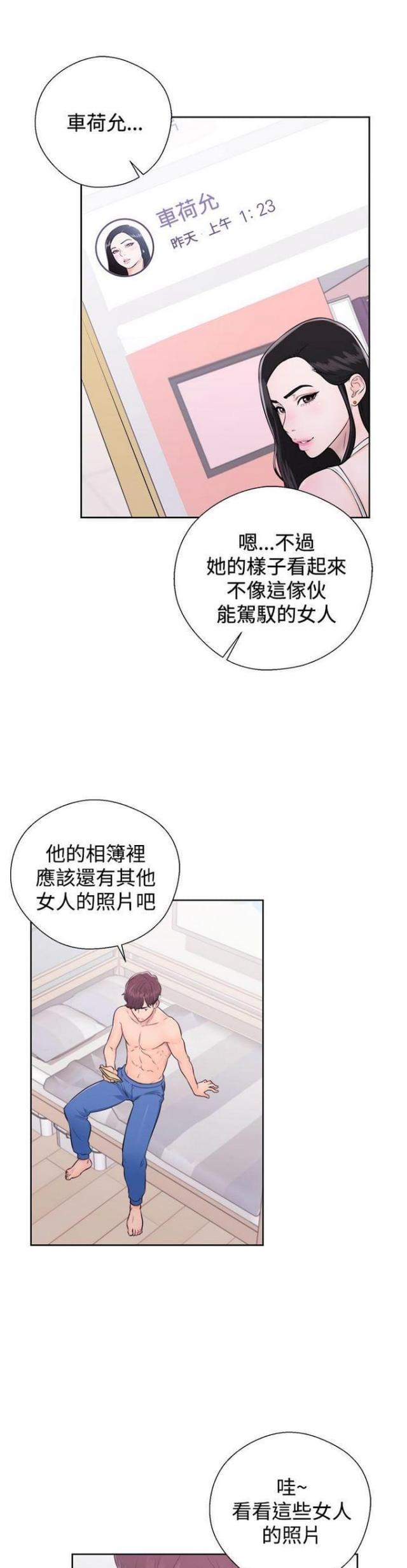《逆龄人生》第10话 第10页